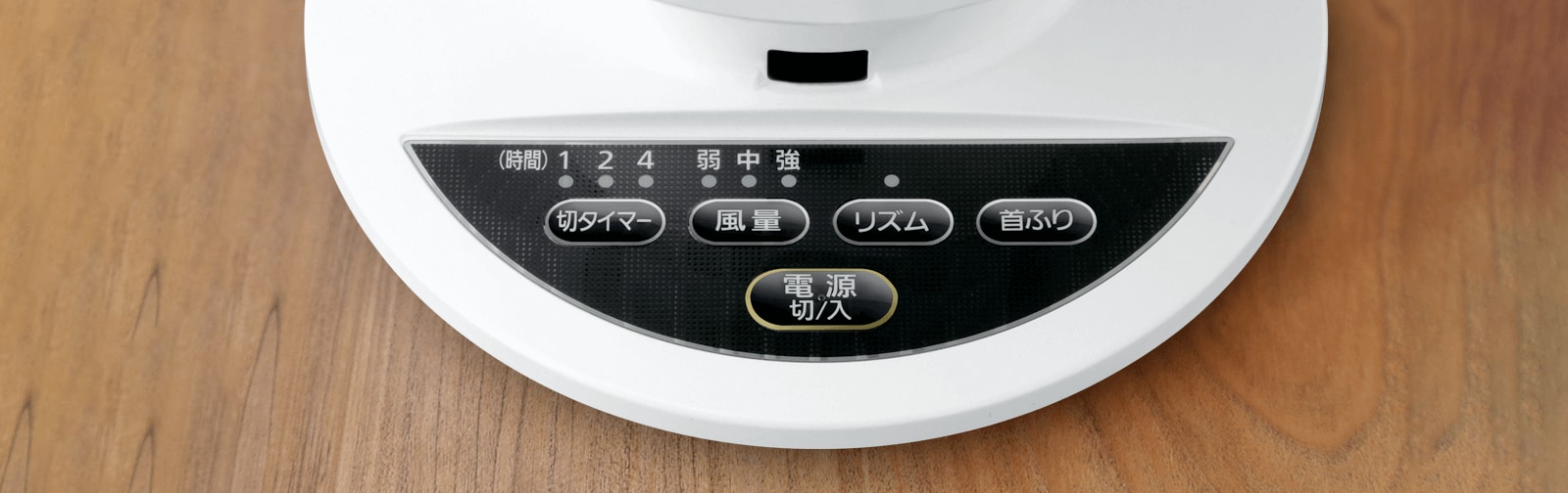 使いやすいダイヤル式・パネル式操作