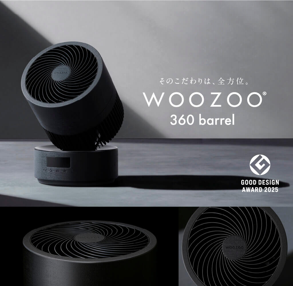 WOOZOO サーキュレーター プレミアム 360 barrel WOOZOO 360 barrel｜WOOZOO 360 barrel｜サーキュレーター
