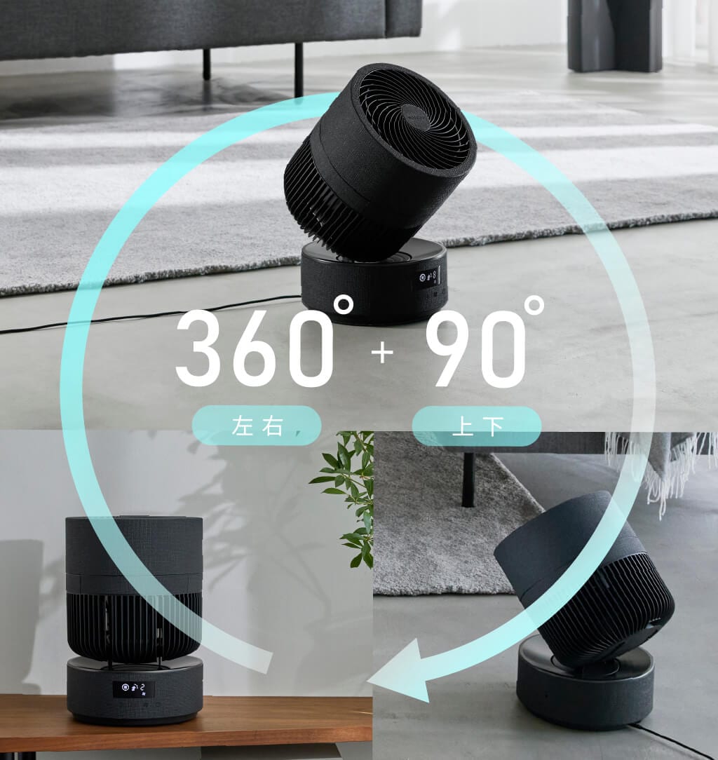左右4段階（最大360°）、上下6段階（最大90°）の自動首ふりで部屋の全方位に向けて送風可能。