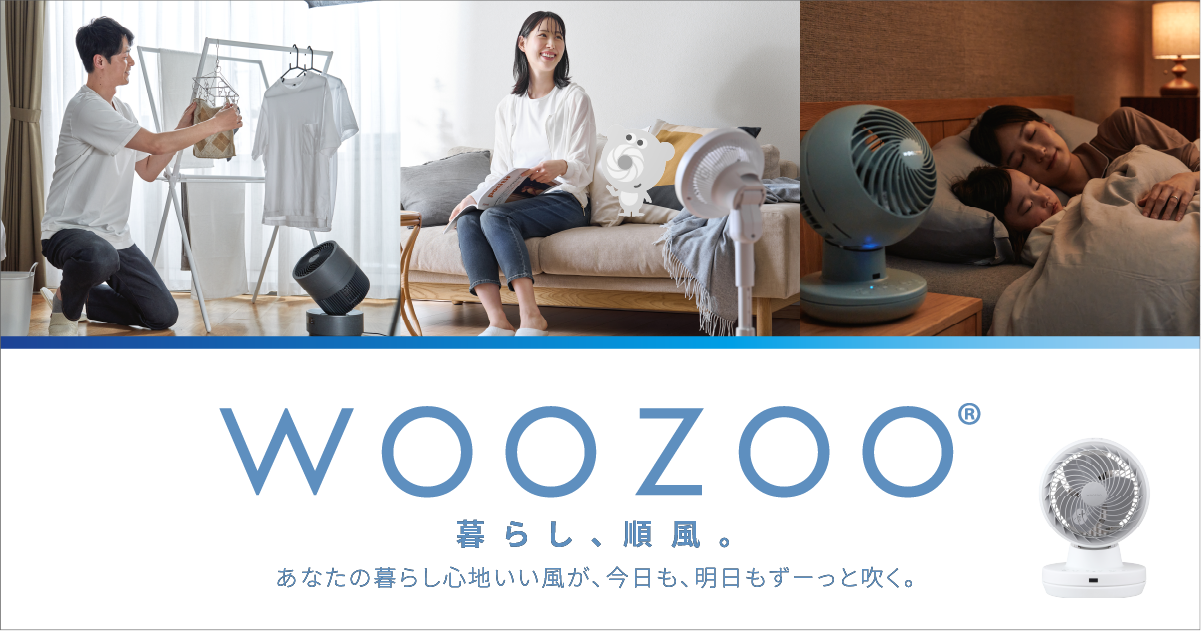 サーキュレーター総合サイト