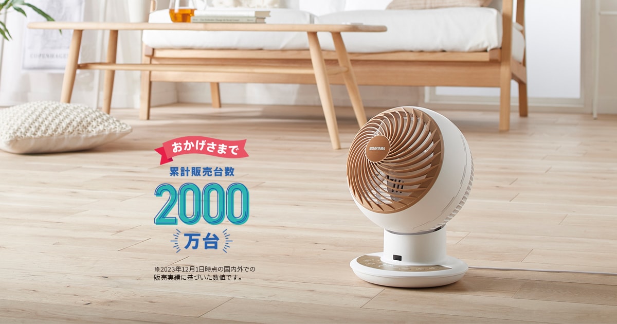 サーキュレーター総合サイト