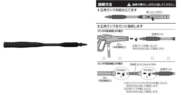 G08 広角ランス Aタイプ 高圧洗浄機 パーツ 高圧洗浄機 掃除機 生活家電 商品情報 アイリスオーヤマ
