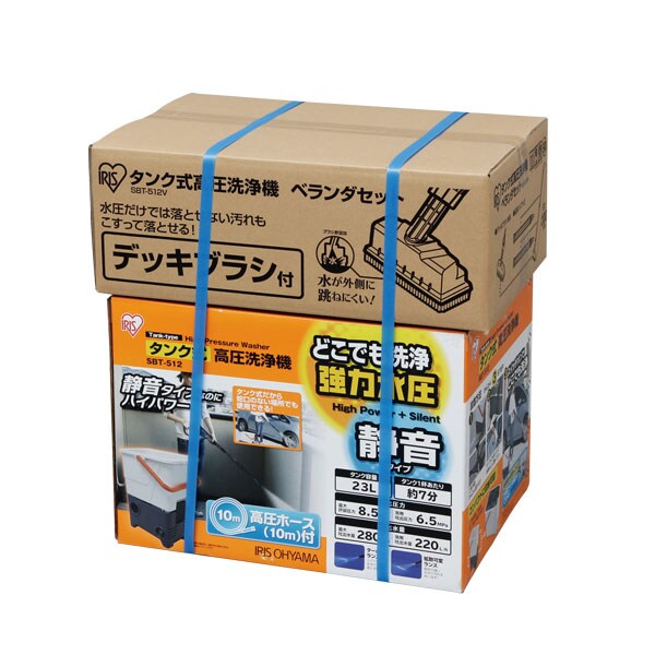 タンク式高圧洗浄機ベランダセット Sbt 512v 高圧洗浄機 アイリスオーヤマ