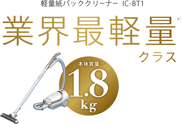 【新品・未使用】アイリスオーヤマ 業界最軽量クラス掃除機  IC-BT1-N