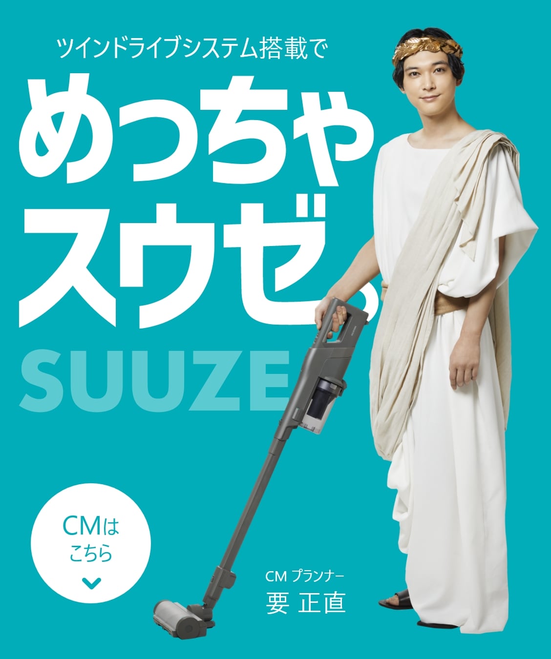 充電式サイクロンスティッククリーナー スウゼ（SUUZE）｜アイリスオーヤマ