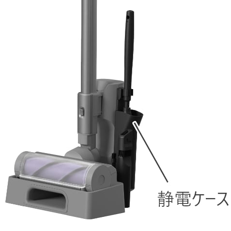 帯電