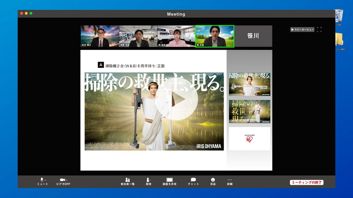 web限定 要 正直のプレゼン