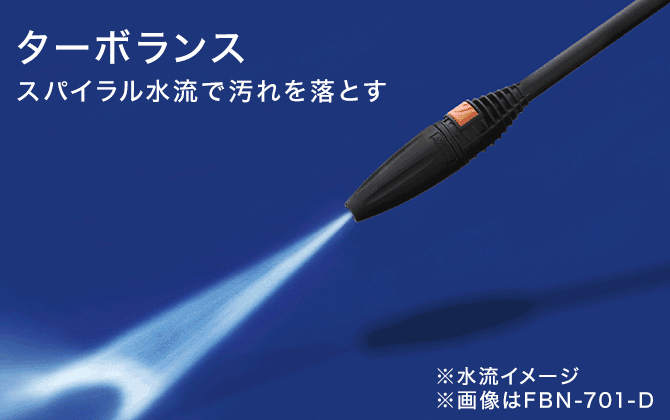 3種類のランス付で、汚れによって使い分けることが可能。