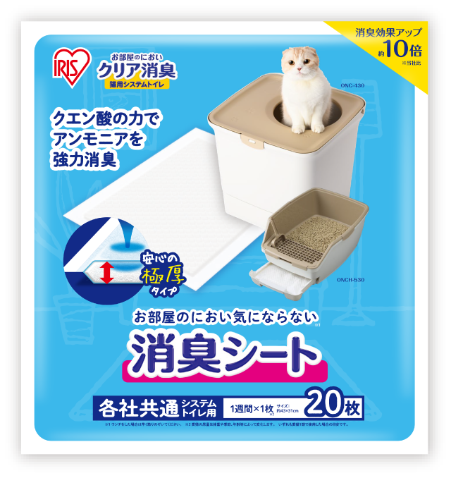 お部屋のにおいクリア消臭猫用システムトイレ | アイリスオーヤマ