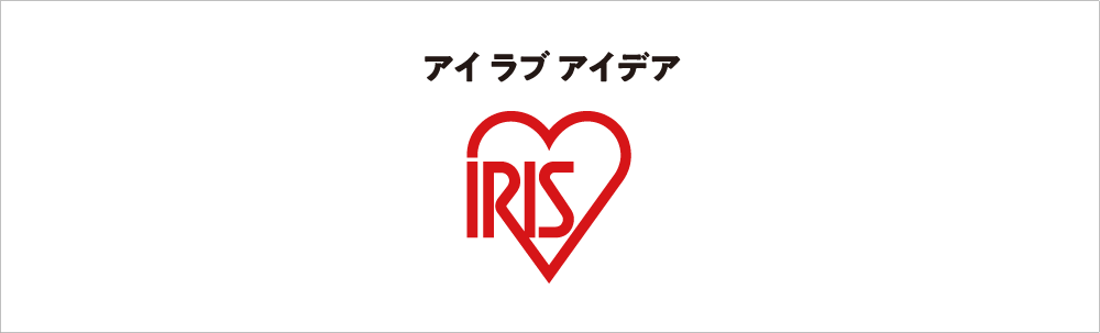 アイリスオーヤマ株式会社｜IRIS OHYAMA Inc