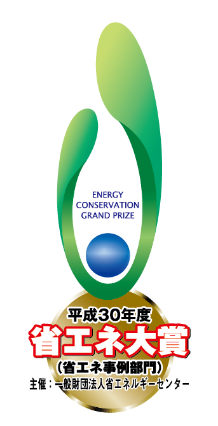 省エネ大賞