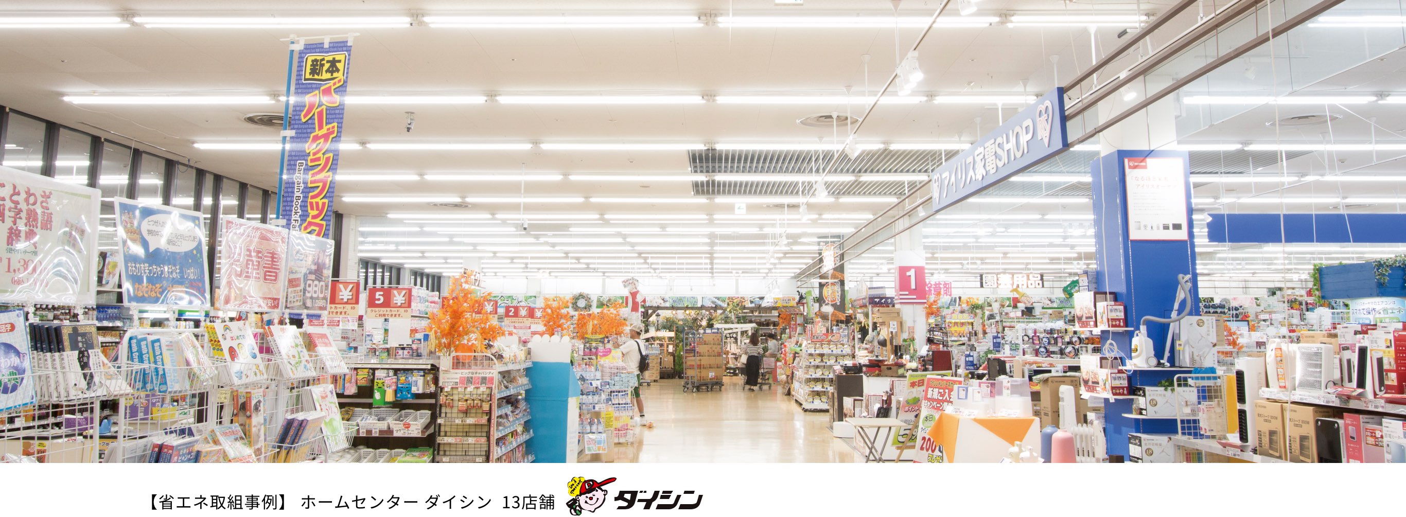 物流倉庫の新しい省エネ「ラック専用LED照明」ラックに直接取り付ける照明 ラックのレイアウトを変更しても照度が変わる心配がありません。