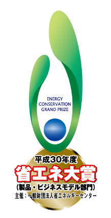 省エネ大賞