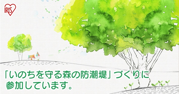 「いのちを守る森の防潮堤」づくりに参加