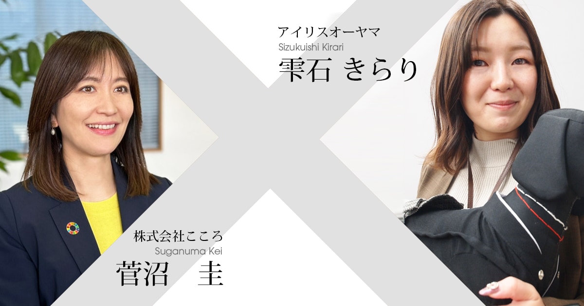 株式会社こころ　対談：ペットオーナーとペットの幸せな暮らし