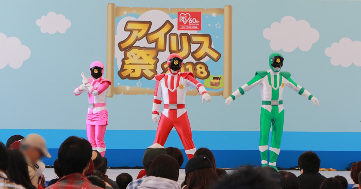 アイリスステージ