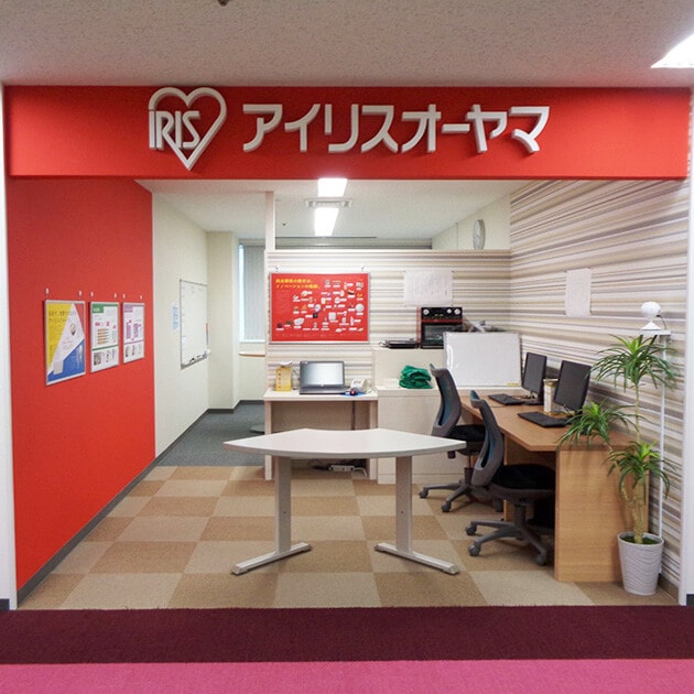 アイリスオーヤマブース