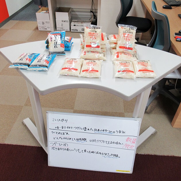 提供される商品・アイリス生鮮米