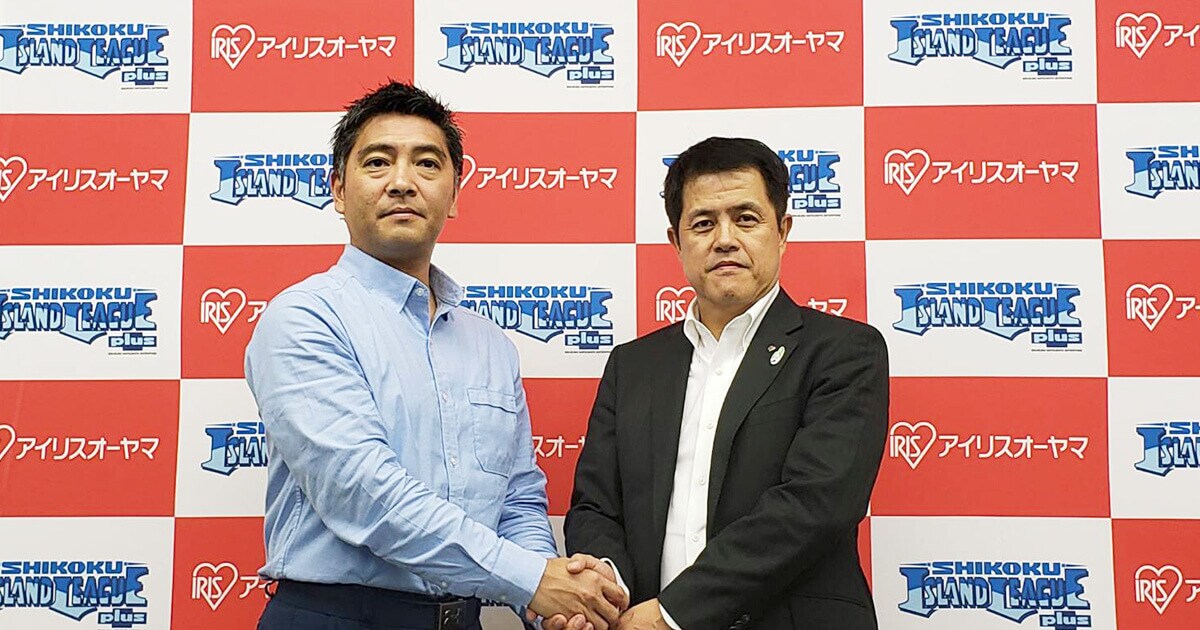地元チーム 団体支援 パートナーシップ実績 地域 取り組み事例 アイリスグループのサステナビリティ 企業情報 アイリスオーヤマ 地元チーム 団体支援 パートナーシップ実績 地域 取り組み事例 アイリスグループのサステナビリティ 企業情報 アイリスオーヤマ