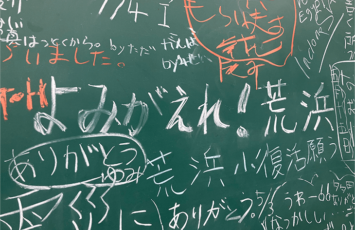 よみがえれ荒浜