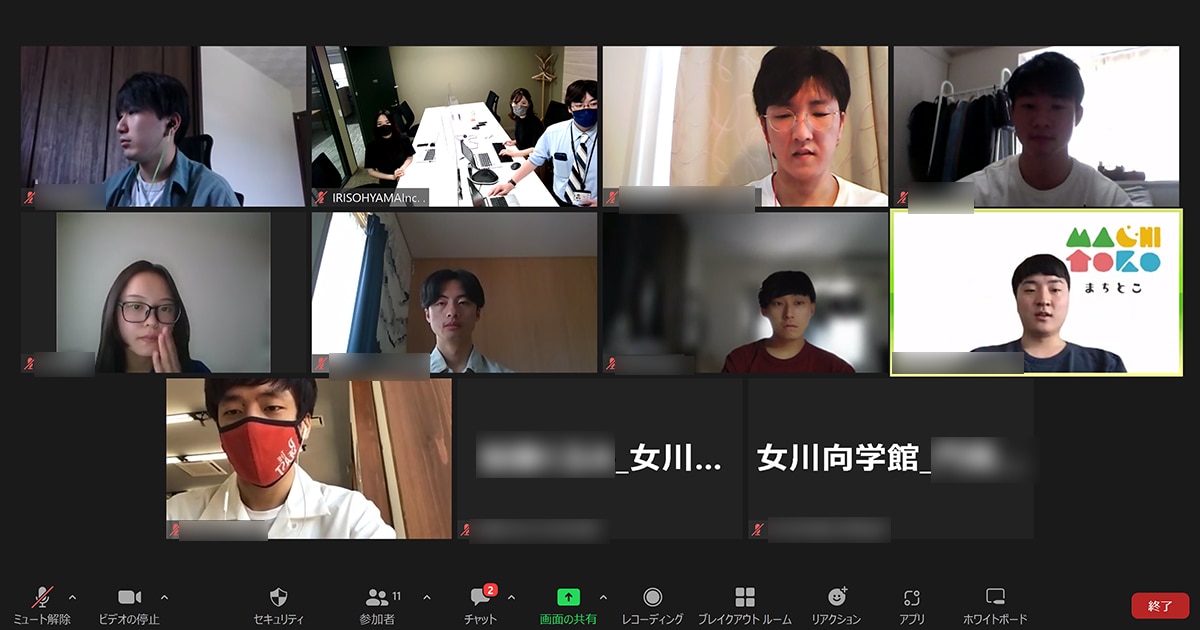 模擬プレゼン会議の様子（オンライン開催）