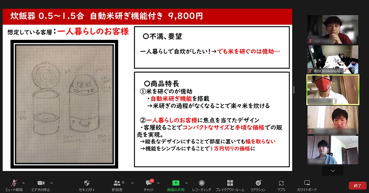 模擬プレゼン会議の様子（オンライン開催）
