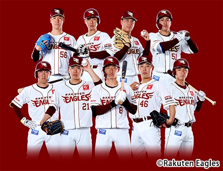 東北楽天ゴールデンイーグルス