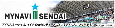 マイナビ仙台レディース