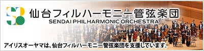 仙台フィルハーモニー管弦楽団