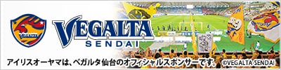 ベガルタ仙台