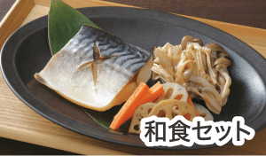 和食の画像