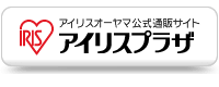 お求めはお近くのドラッグストア・ホームセンター・オンラインストアへ