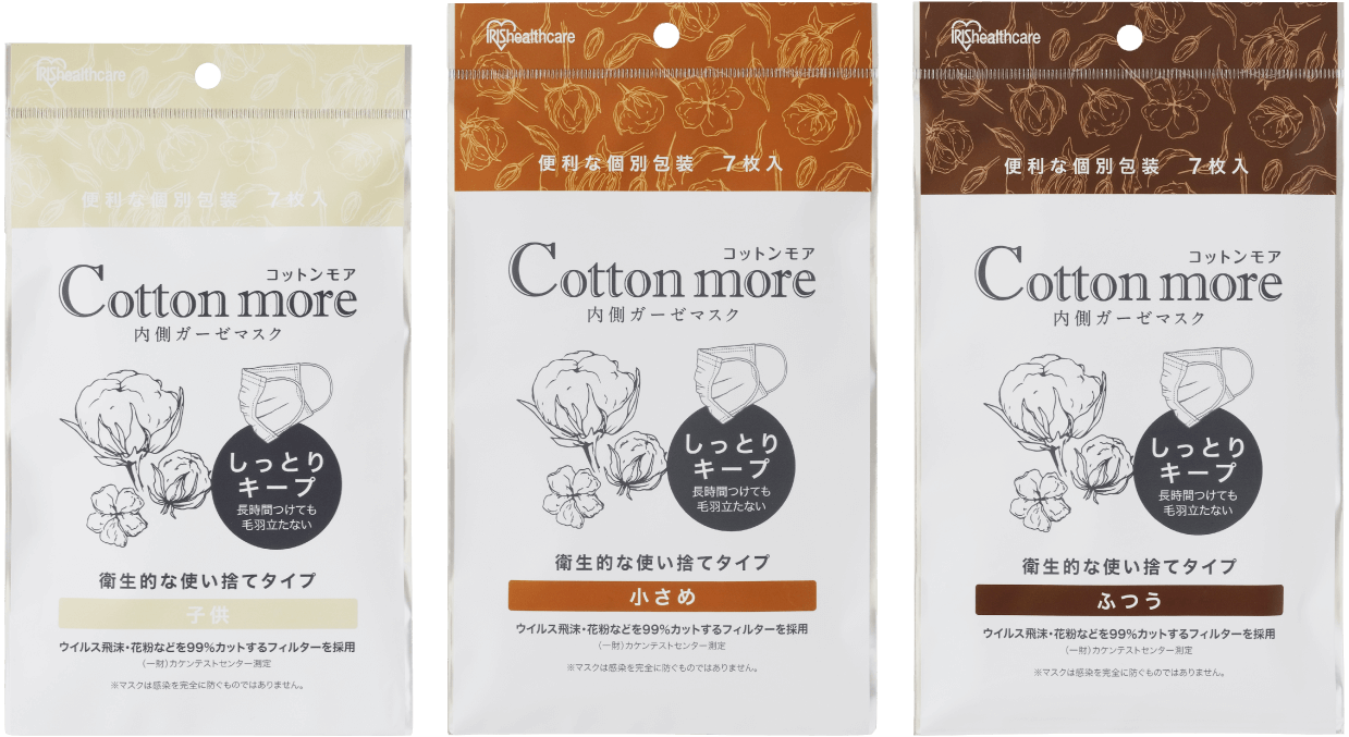 「Cottonmore 内側ガーゼマスク」特設サイト