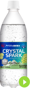 シャインマスカット