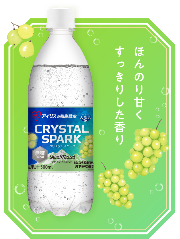 シャインマスカット