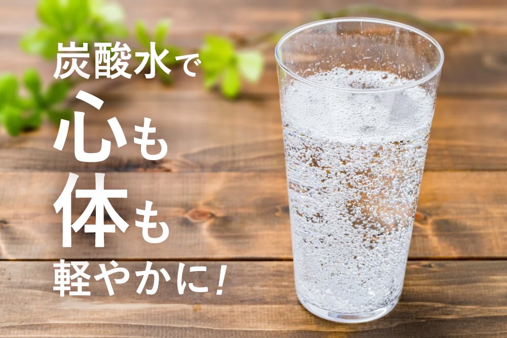 メリット 効果