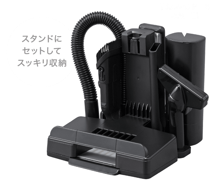 スタンドにセットしてスッキリ収納