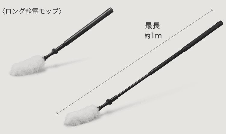 静電気を蓄える