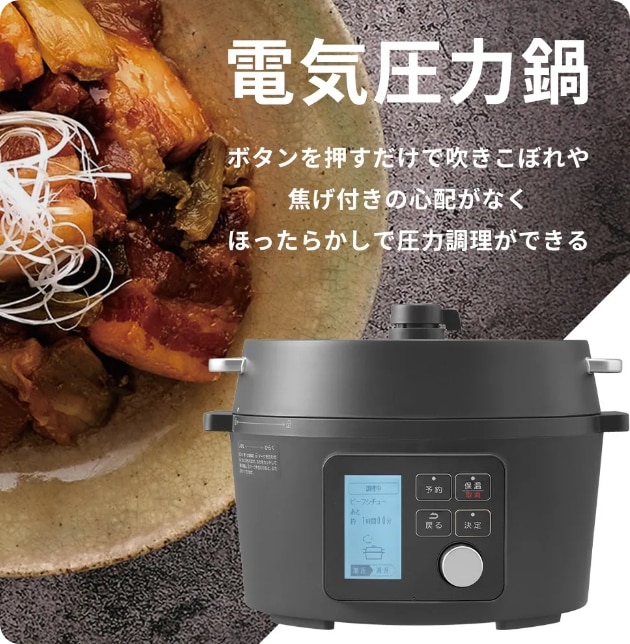 アイリスオーヤマ スロークッカー 簡単調理 ほったらかし すく 保温モード1.6L