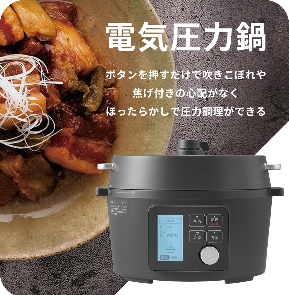 高機能調理器 スロー＆真空調理一台二役 高機能調理器 スロー＆真空調理一台二役