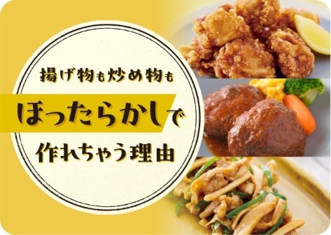 自動調理鍋|自動調理機|CHEFDRUM(シェフドラム)|アイリスオーヤマ 自動調理鍋|自動調理機|CHEFDRUM(シェフドラム)|アイリスオーヤマ