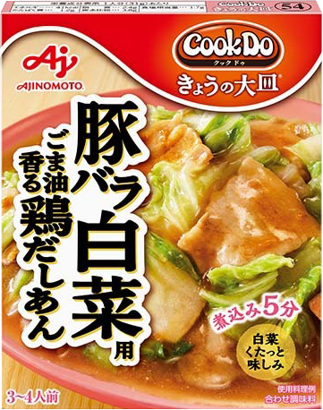 「Cook Do®きょうの大皿®」豚バラ白菜パッケージ