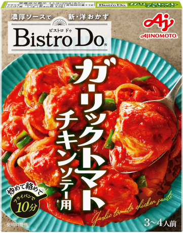 「Bistro Do®」鶏のガーリックトマトパッケージ