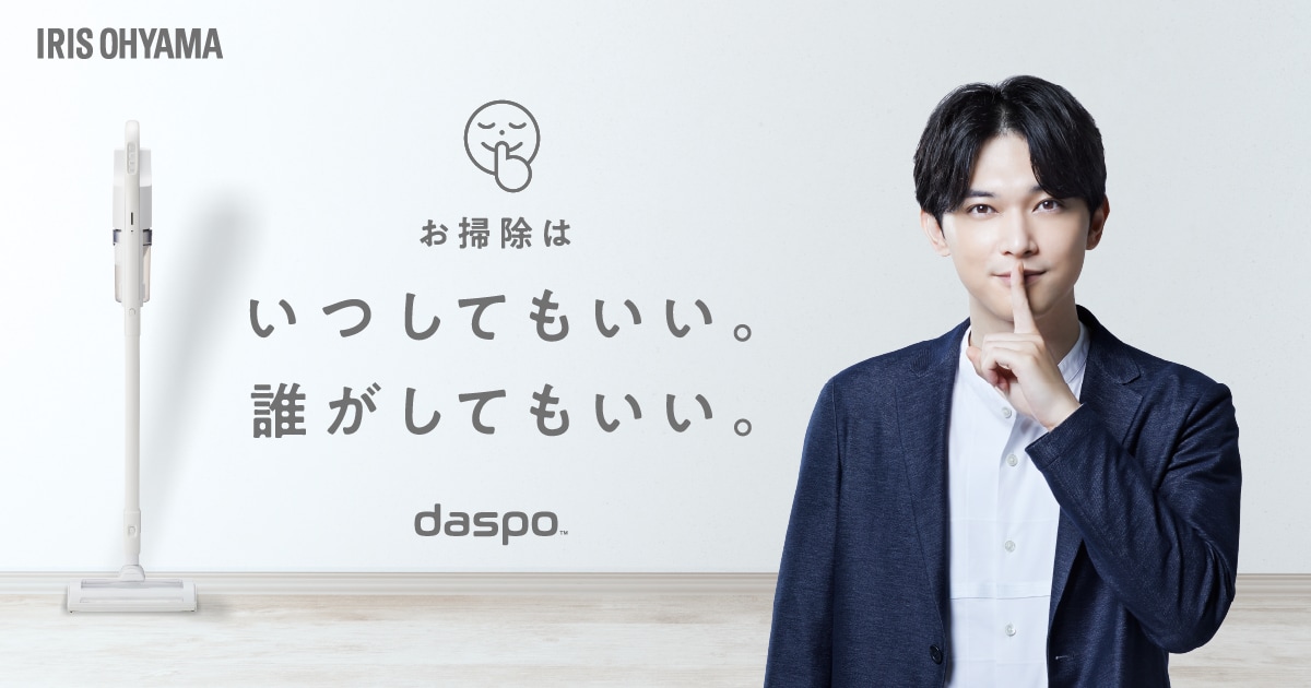充電式サイクロンスティッククリーナー daspo
