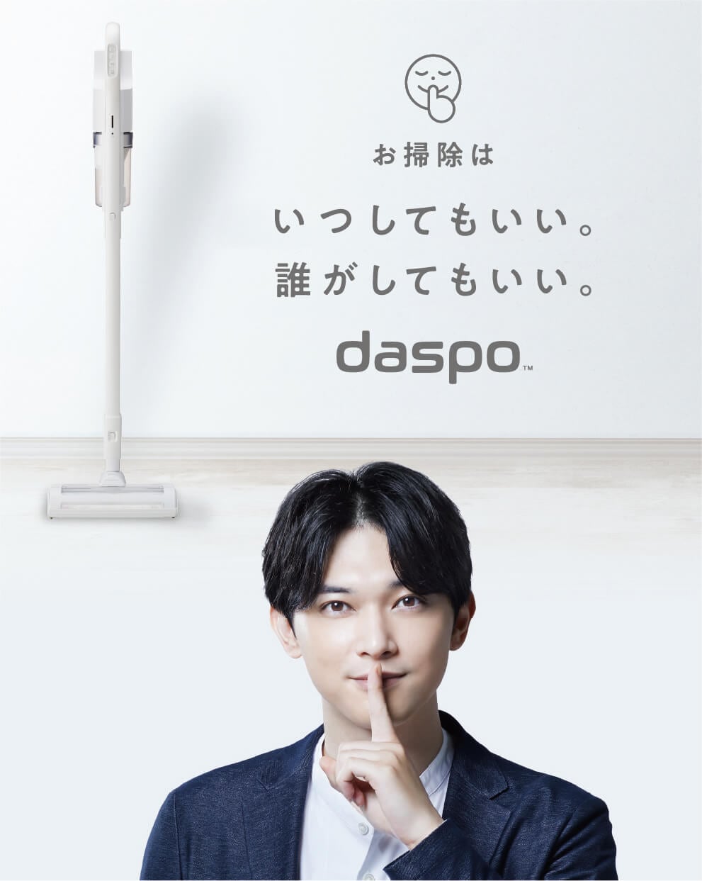 充電式サイクロンスティッククリーナー daspo｜アイリスオーヤマ