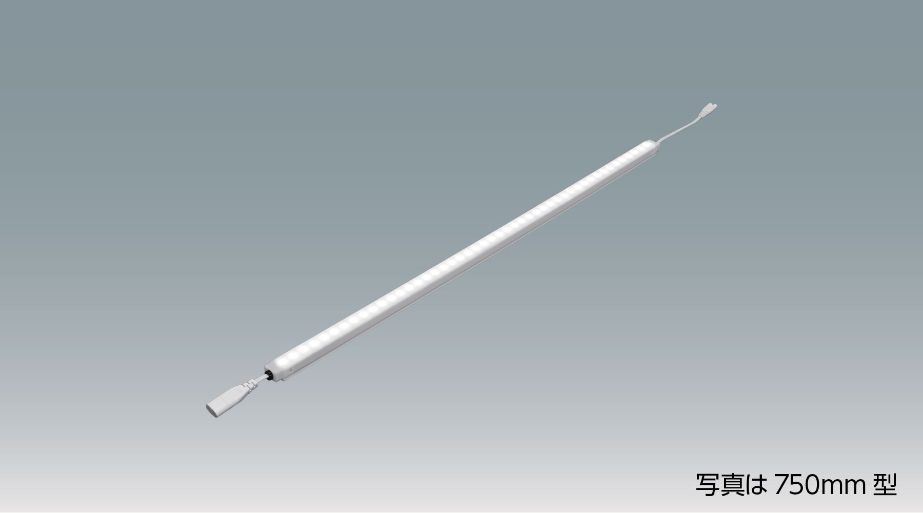 棚下照明　マルチコンパクト　低照度タイプ KS90K57MCL商品画像