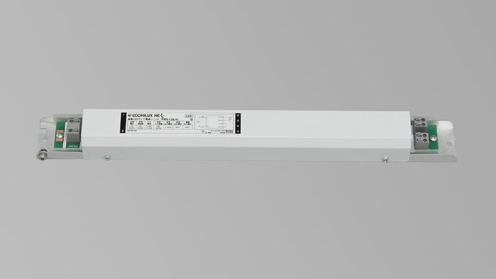 ECOHiLUX HE-L用 直管LEDﾗﾝﾌﾟ用電源ﾕﾆｯﾄ 40形1灯用  PWS-LDL41商品画像