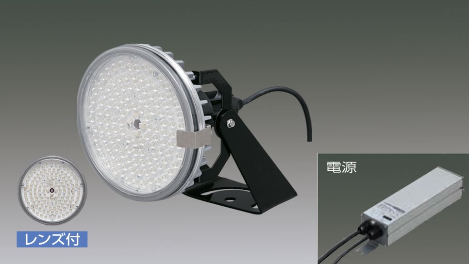 LDRSP122N-60BS(投光器 水銀灯400W代替)|LED照明|法人のお客様