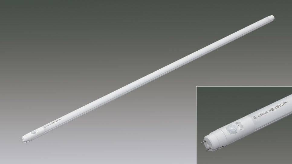 直管LEDﾗﾝﾌﾟ ECOHiLUX HE-S人感ｾﾝｻｰ 低照度_待機ﾓｰﾄﾞ LDG32T･N/14/20MSW商品画像