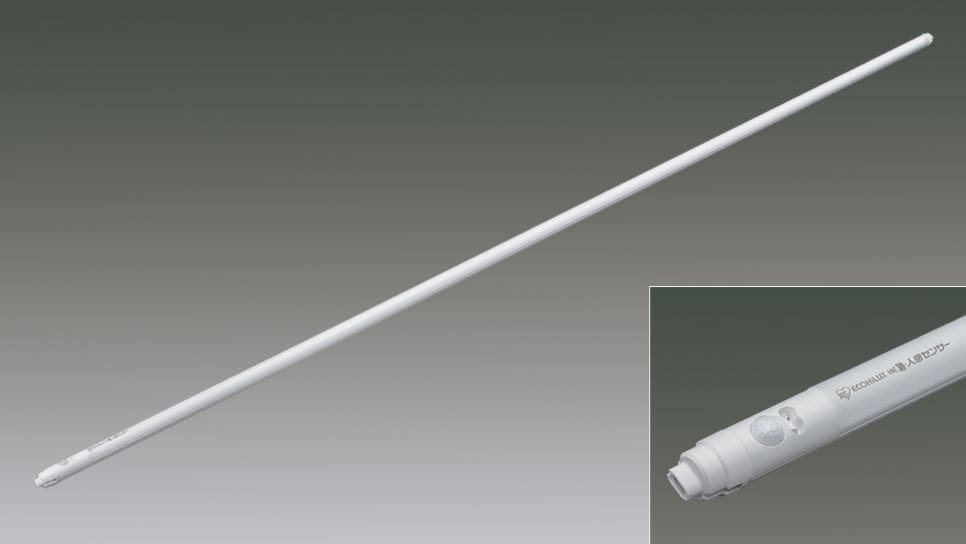 直管LEDﾗﾝﾌﾟ ECOHiLUX HE-S人感ｾﾝｻｰ 高照度_消灯ﾓｰﾄﾞ LDRd86T･N/33/45MS2O商品画像